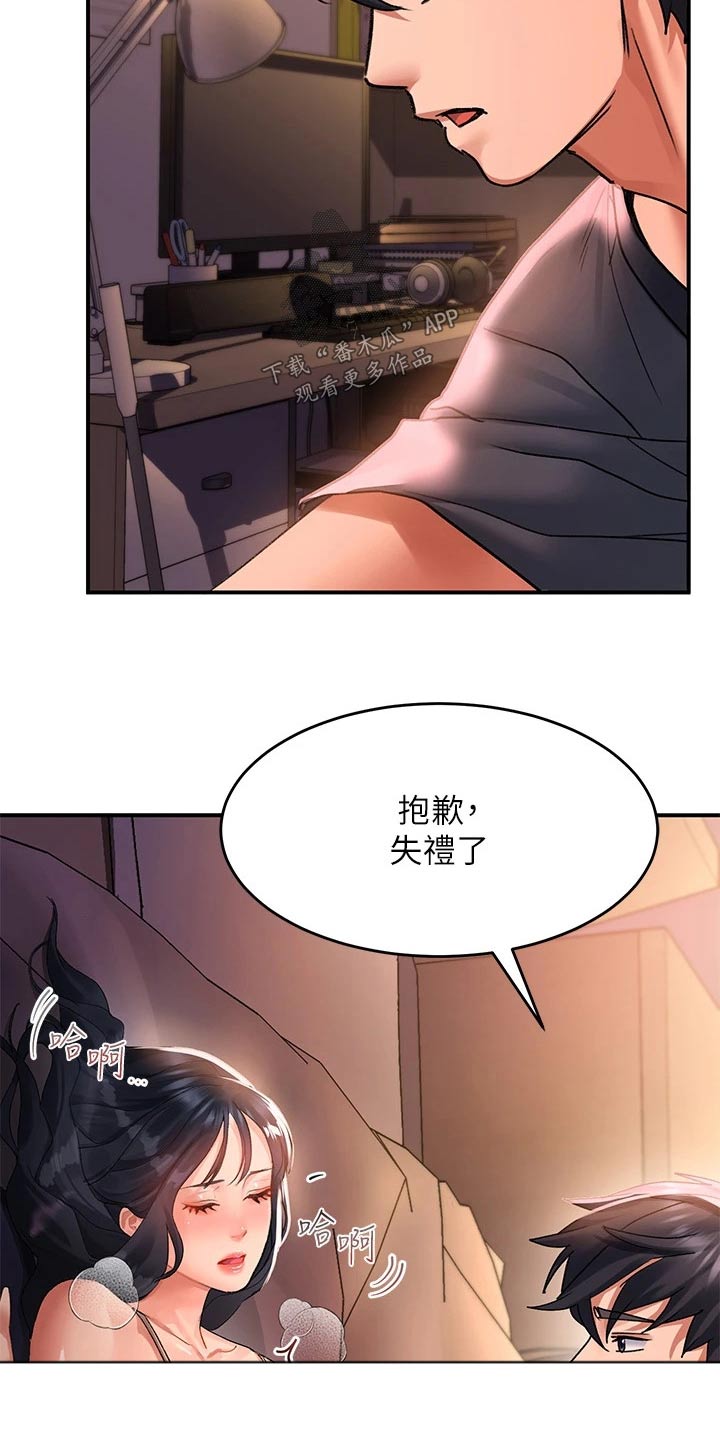 第47章：擦拭3