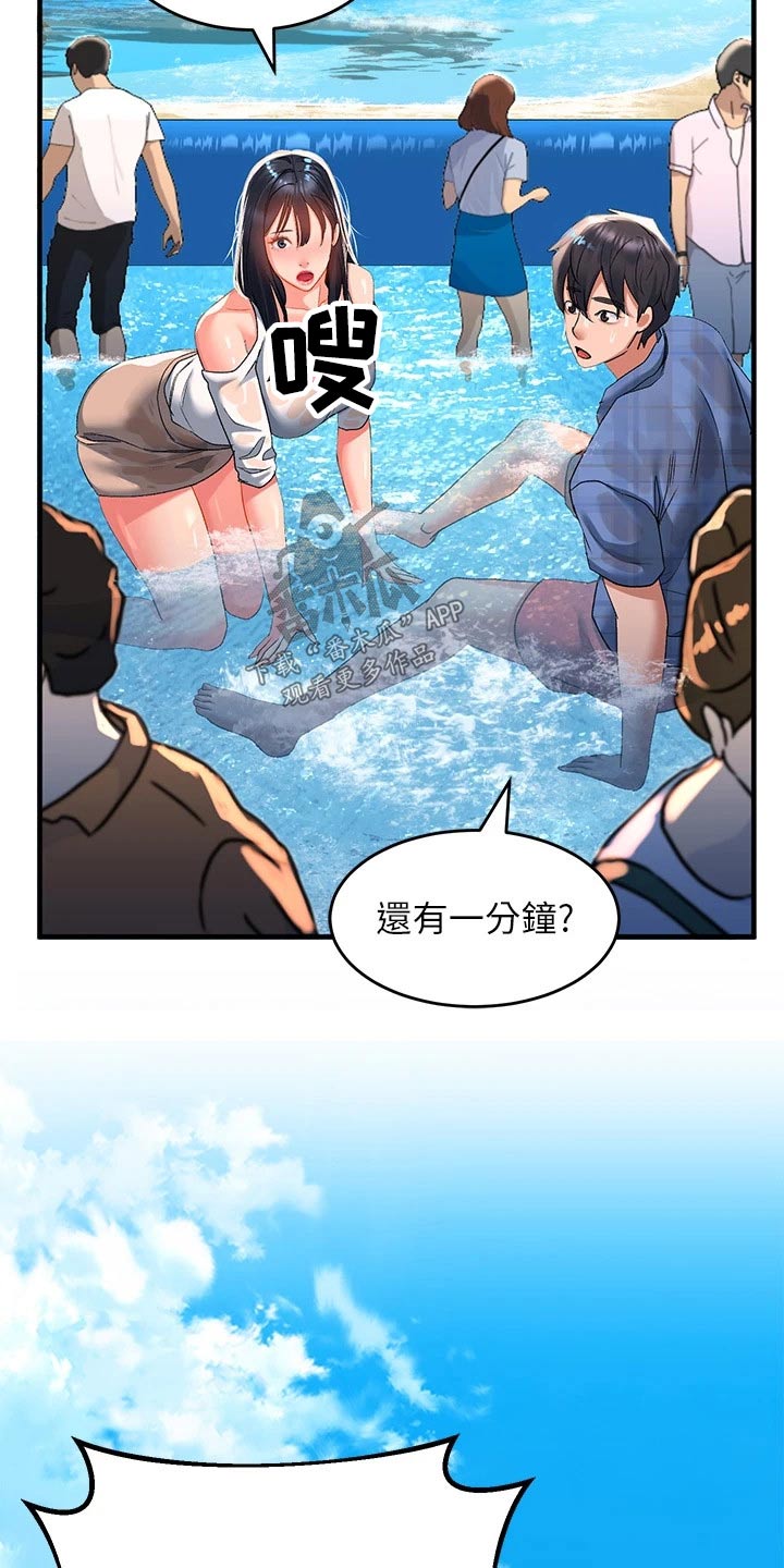 第36章：比赛2