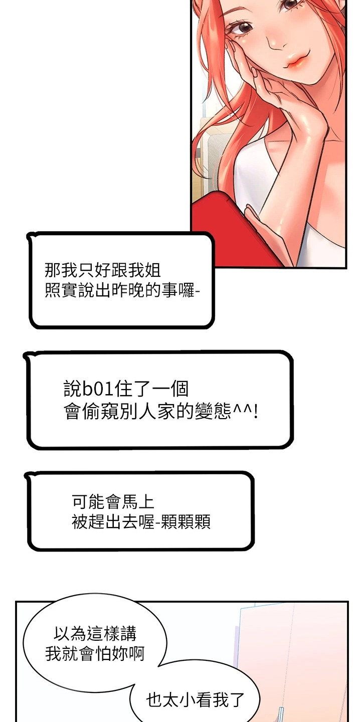 第12章：使唤2