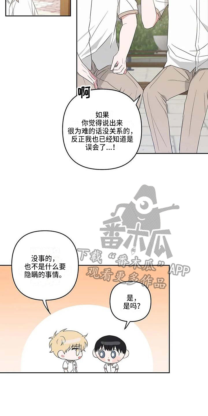 第36章：时光飞逝1