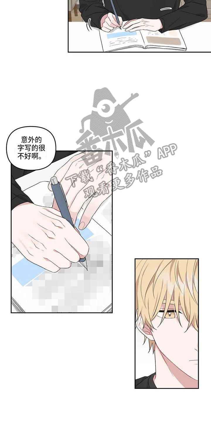 第17章：不自觉1