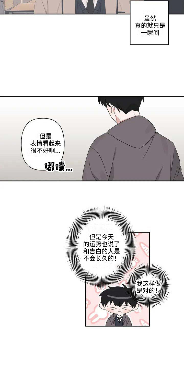 第3章：难以置信3