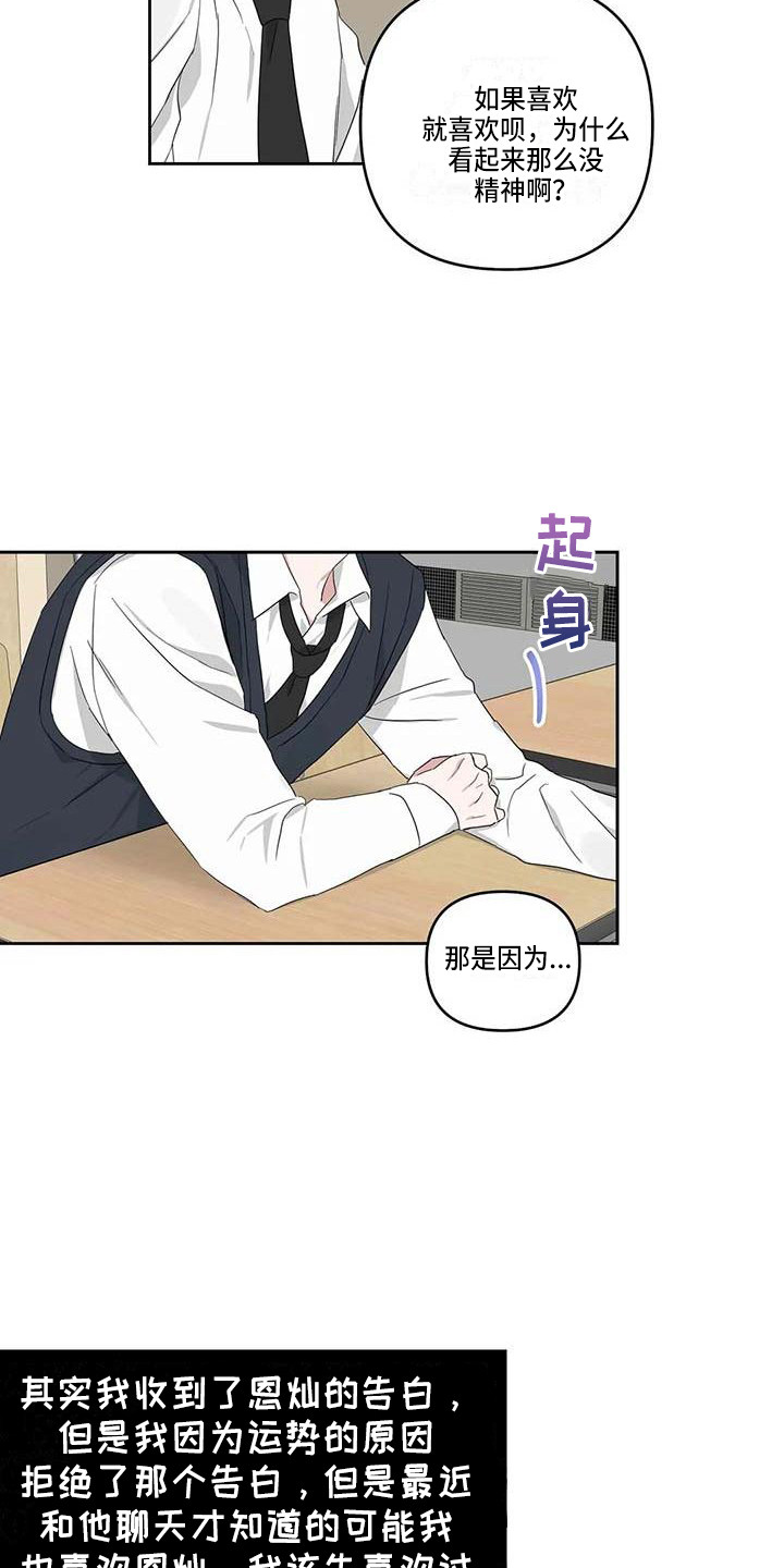 第27章：春去夏来2