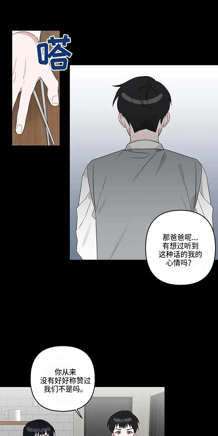 第20章：倾诉0