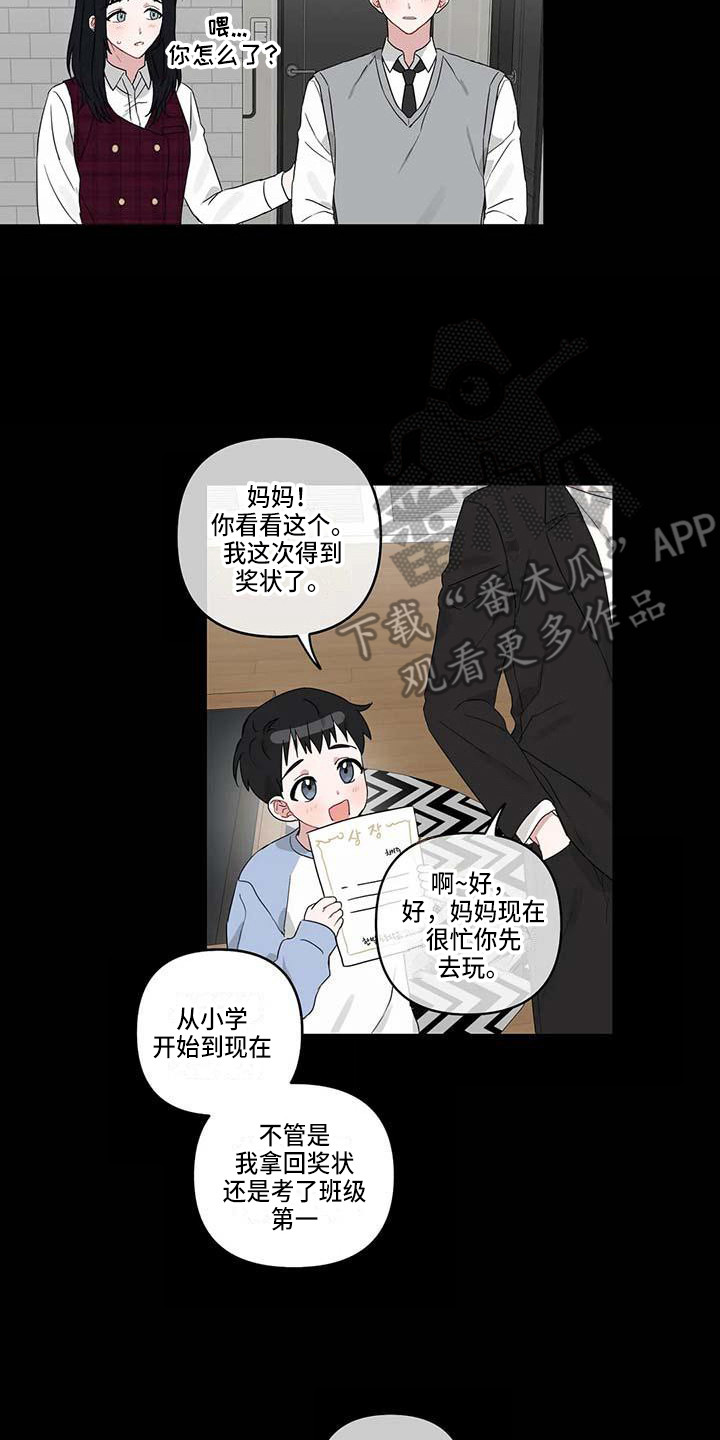 第20章：倾诉1