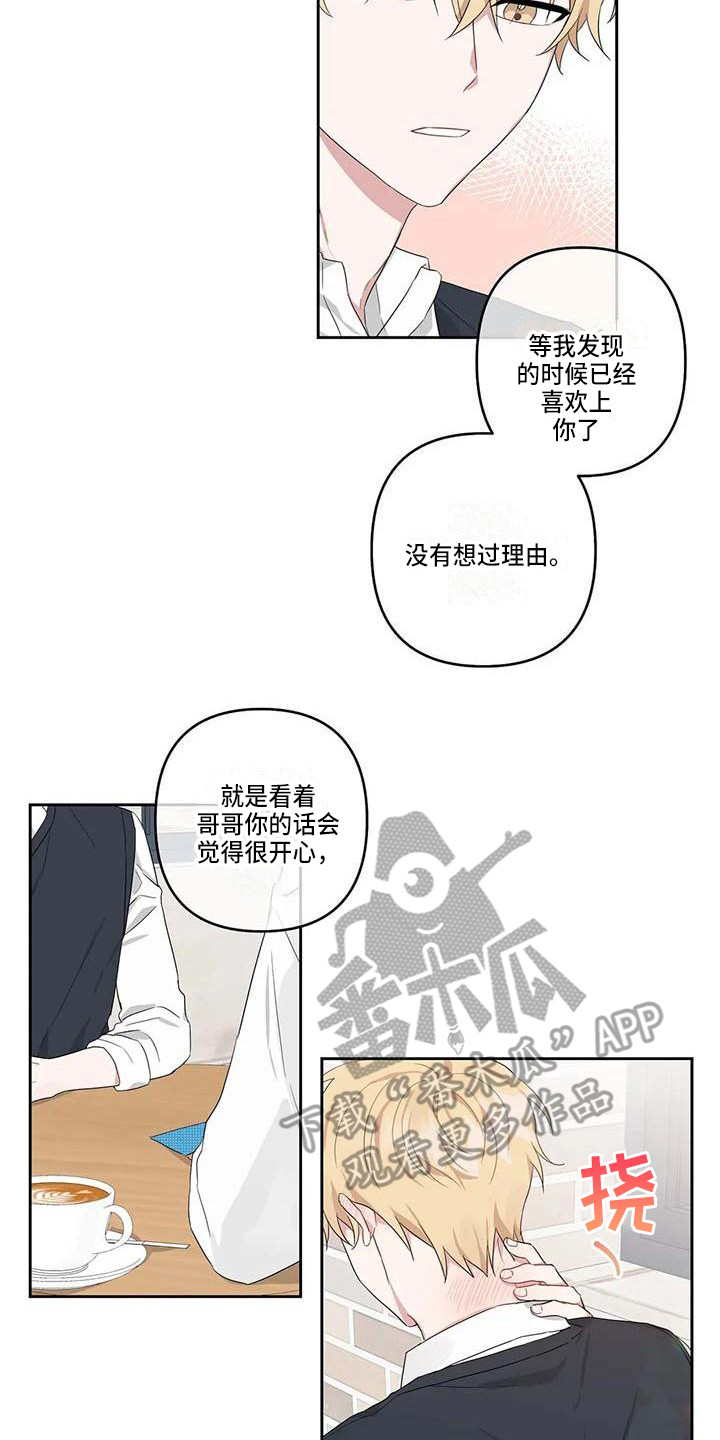 第24章：玩偶小熊1