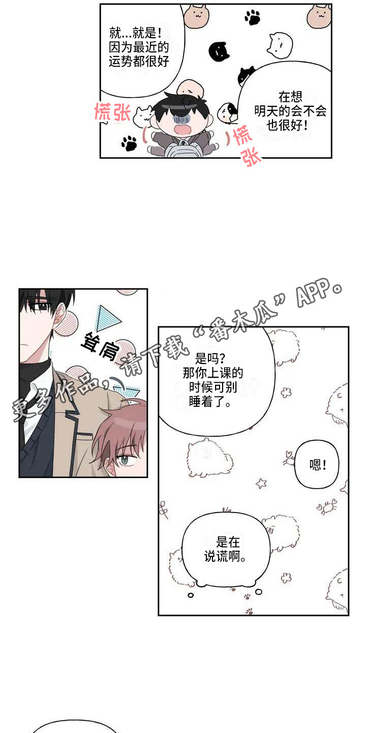 第4章：躲着4