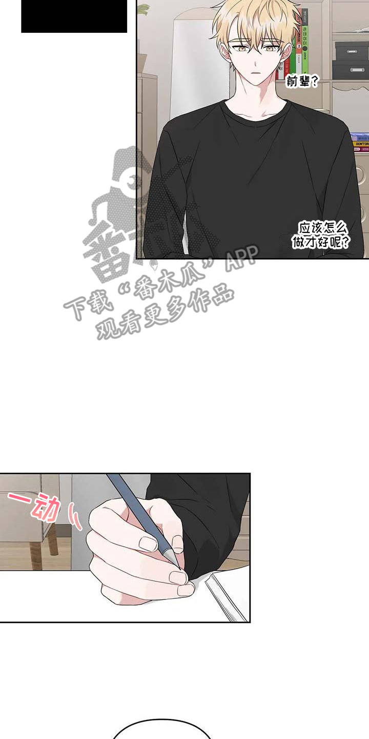 第18章：开导1