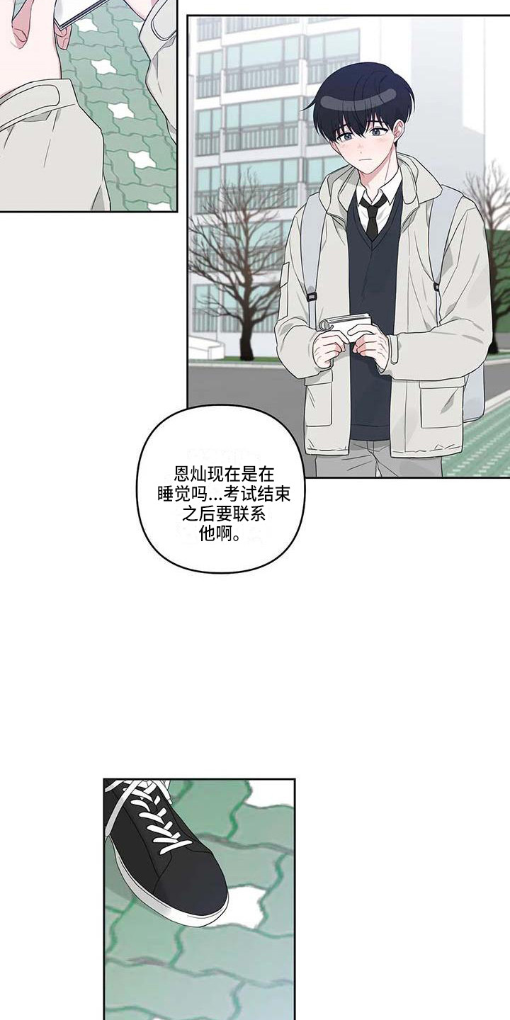 第37章：毕业了3