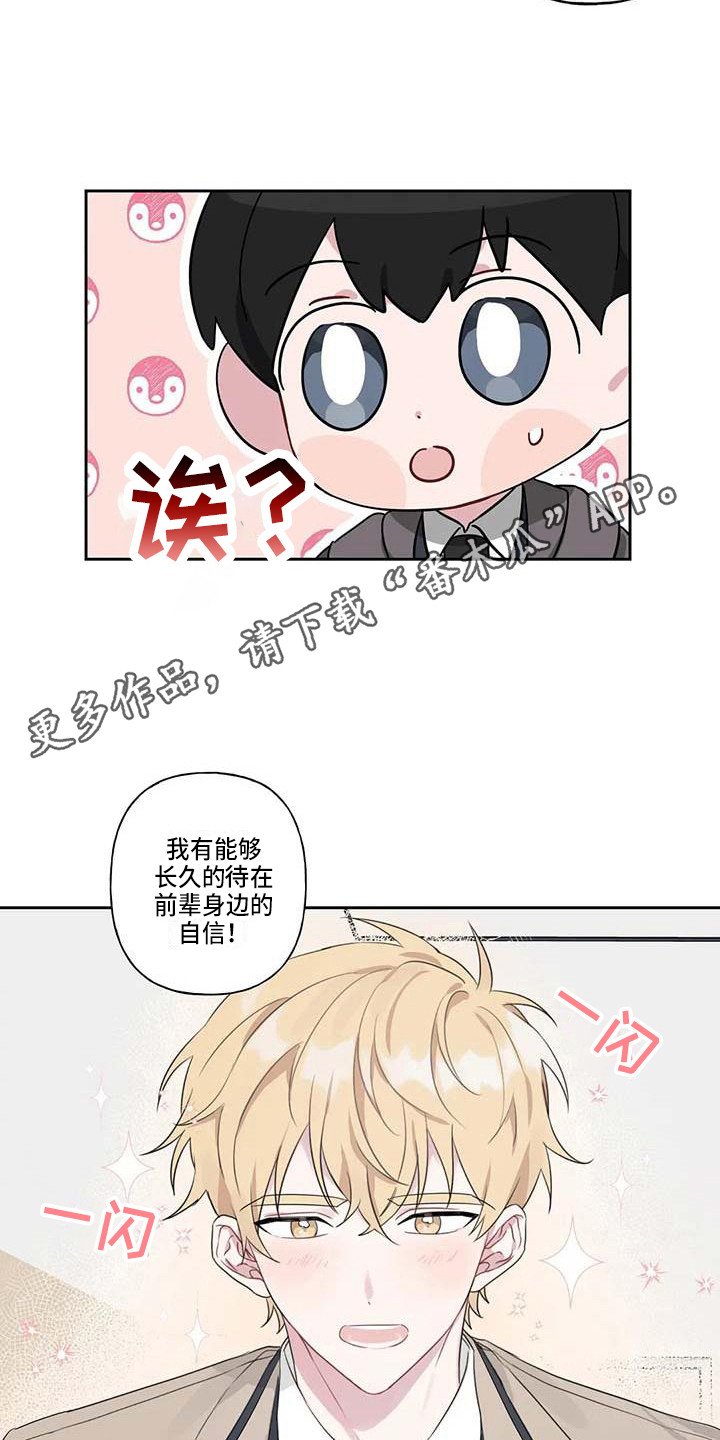 第7章：脸红4