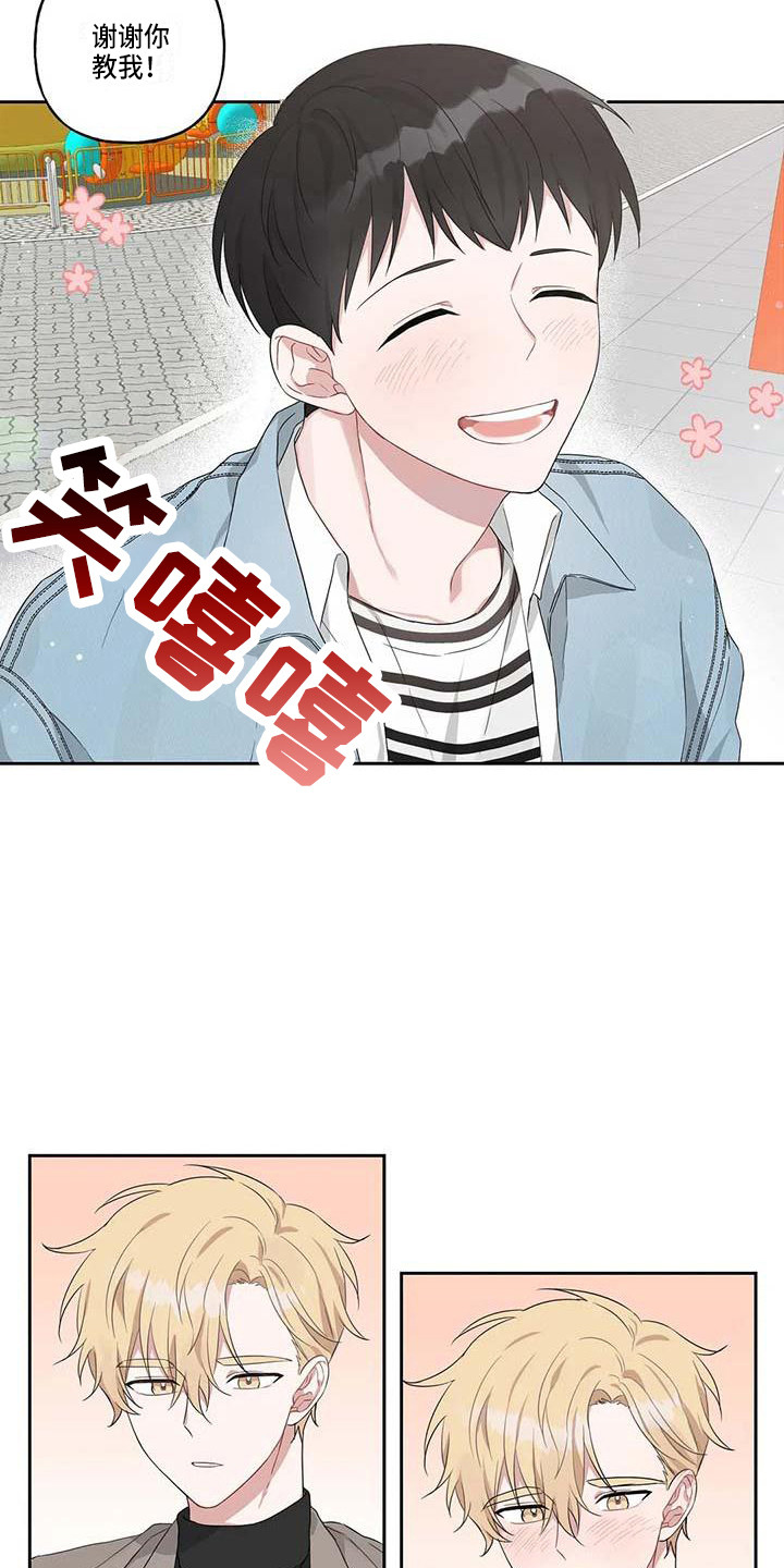 第13章：很开心3