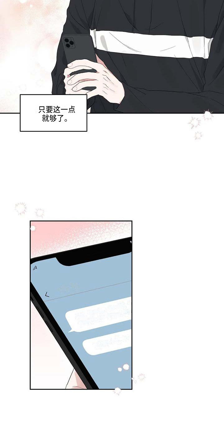 第22章：敞开心扉4