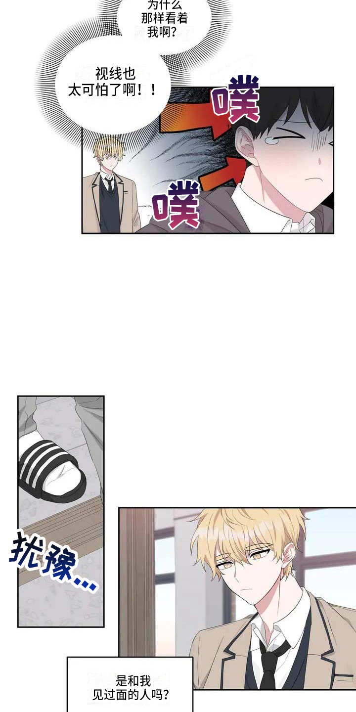 第2章：表白2