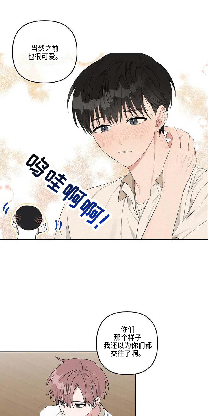 第31章：丢人3