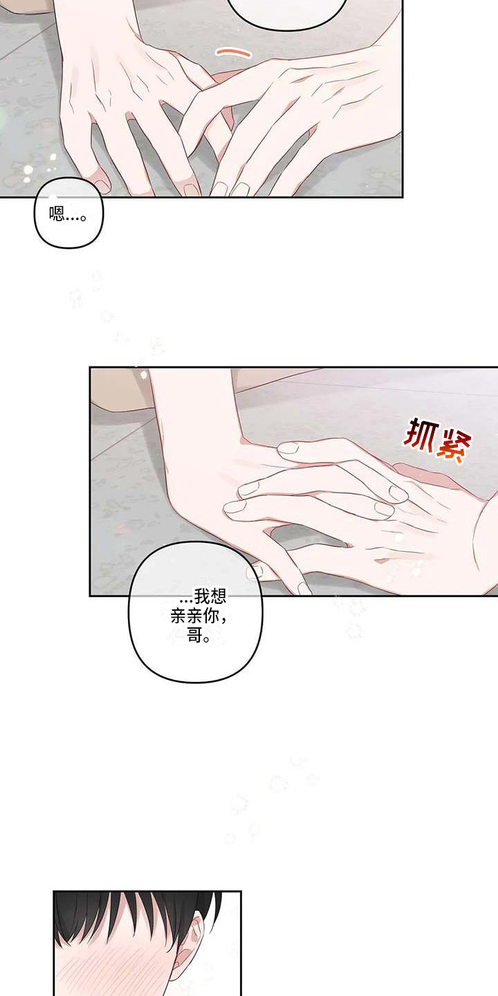 第35章：不是梦2