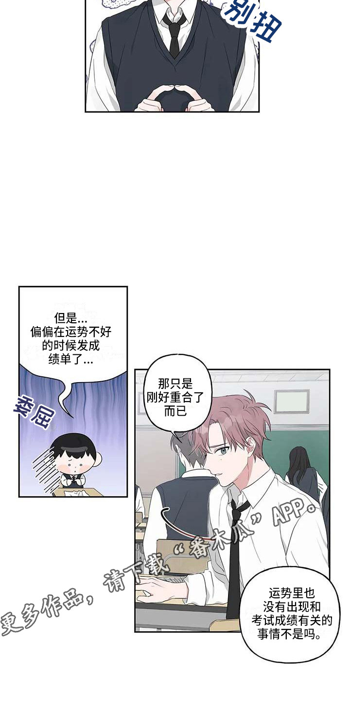 第14章：成绩下降4
