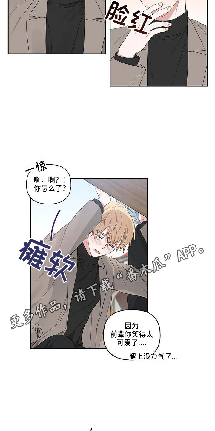 第13章：很开心4