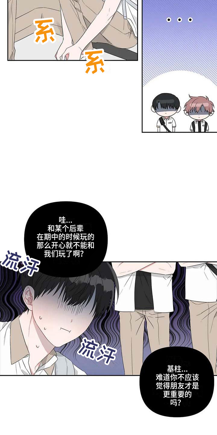 第30章：苦恼3