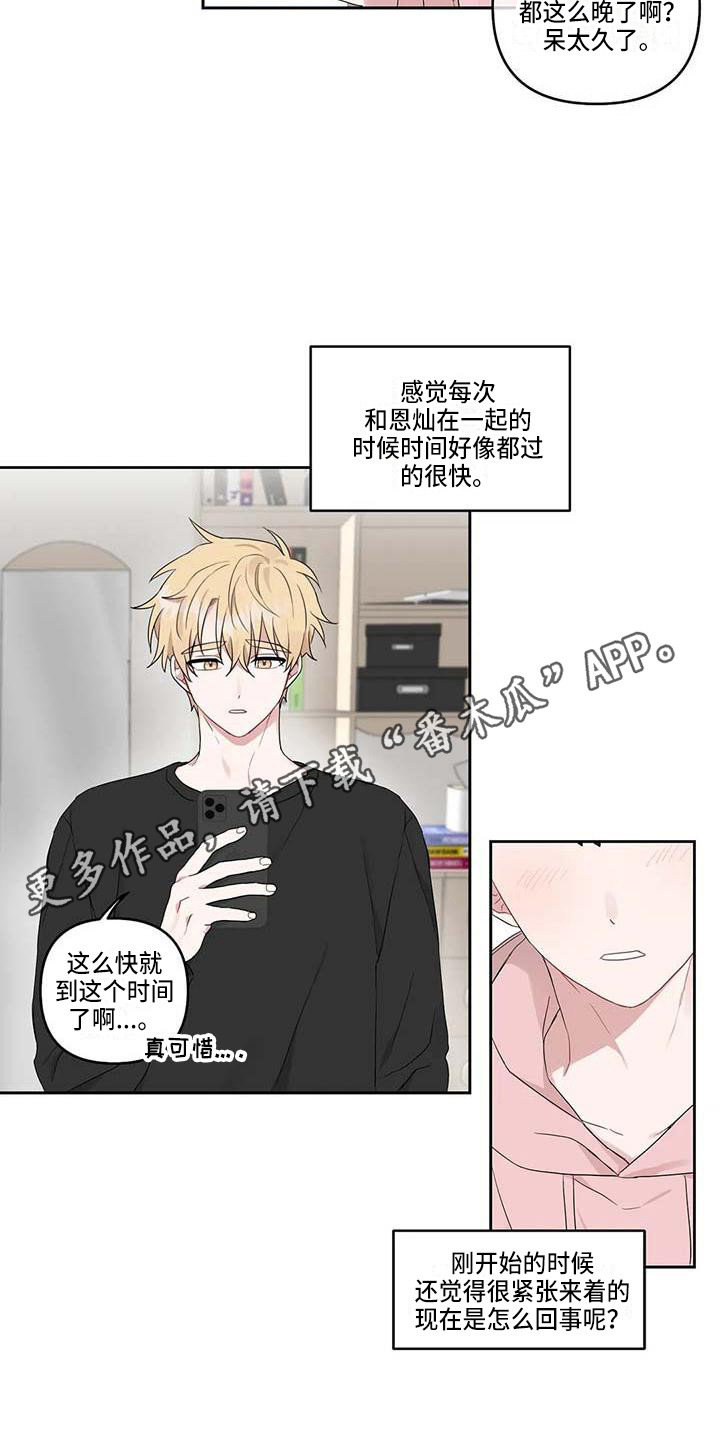 第21章：很迟了4
