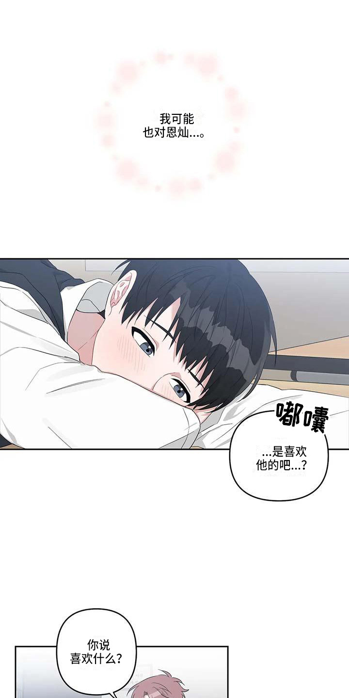 第27章：春去夏来0