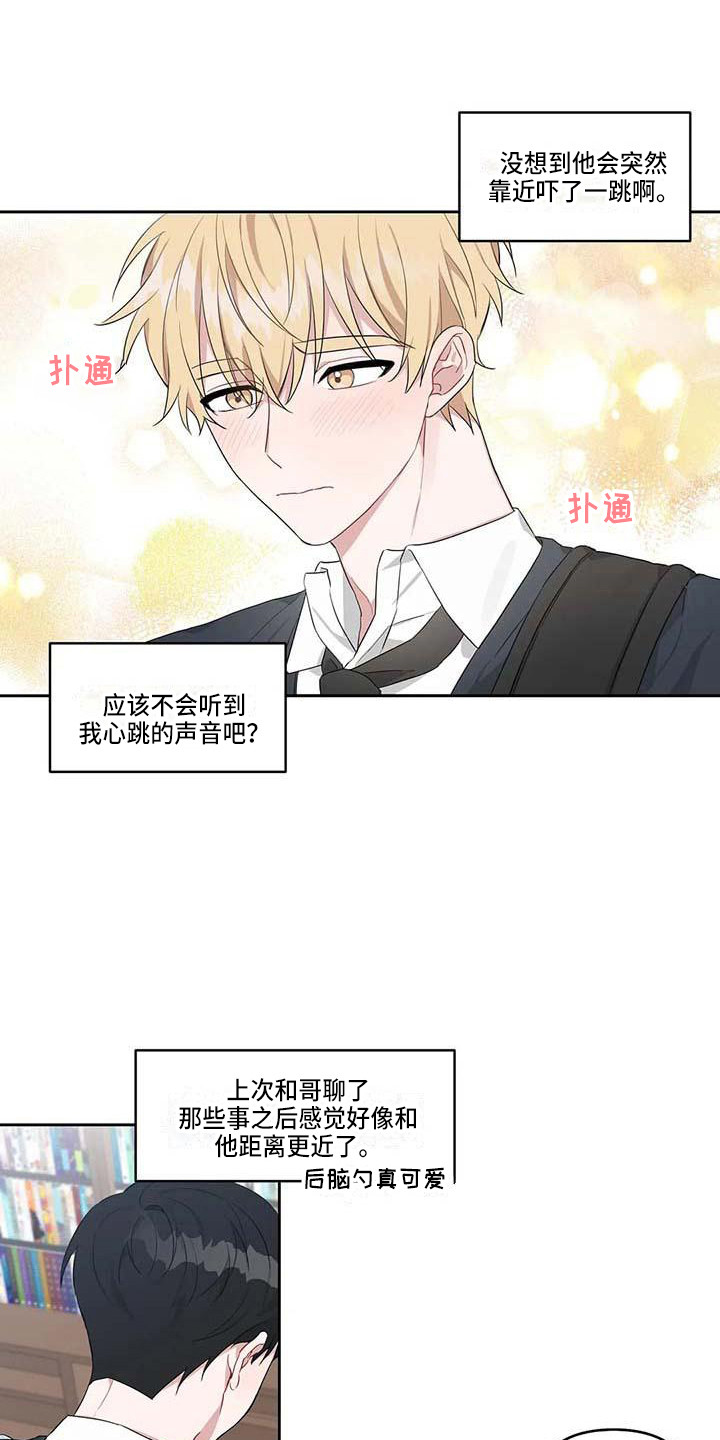 第23章：读懂想法0