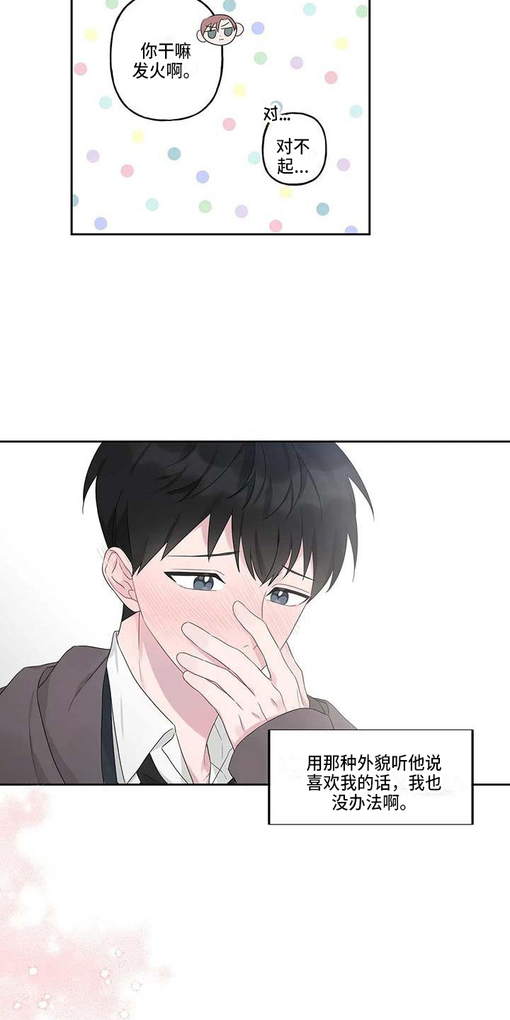 第7章：脸红0