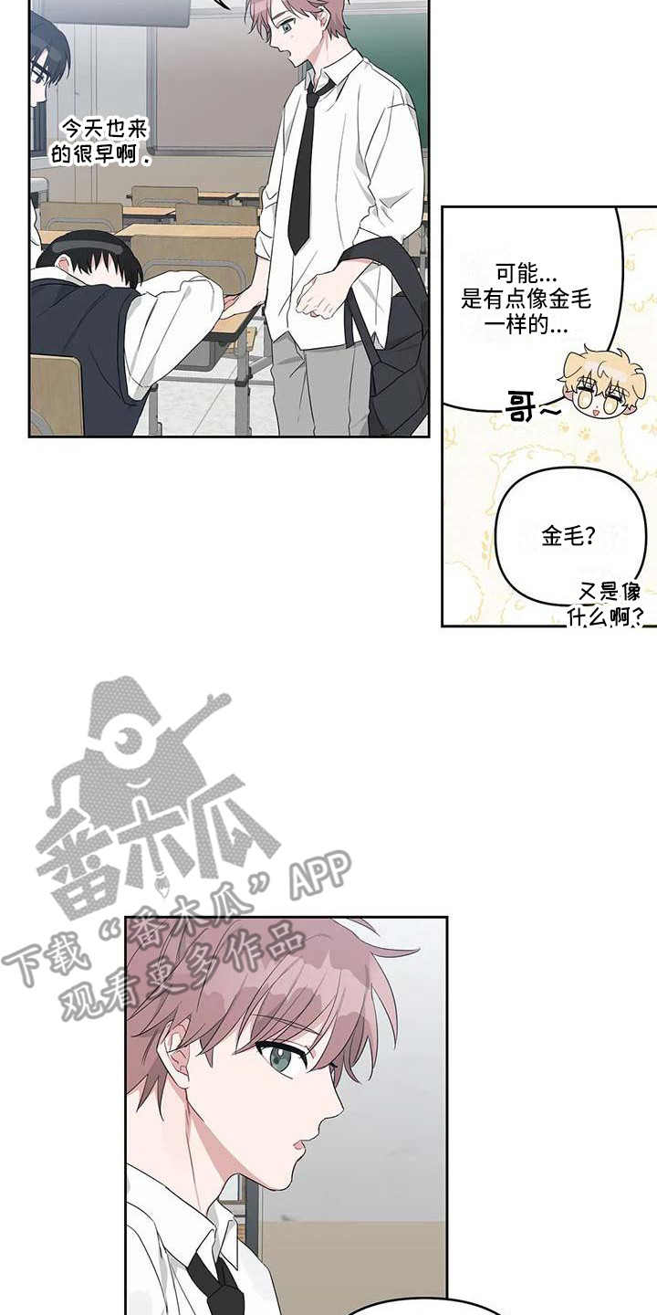 第27章：春去夏来1