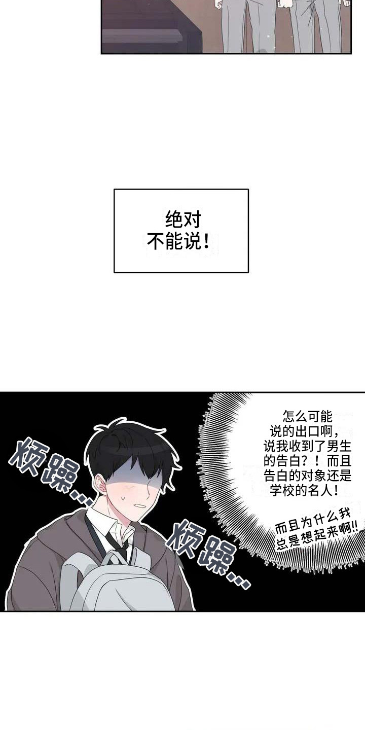 第4章：躲着3