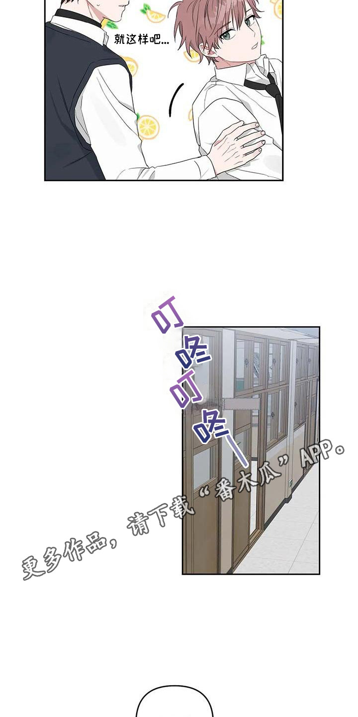 第27章：春去夏来4