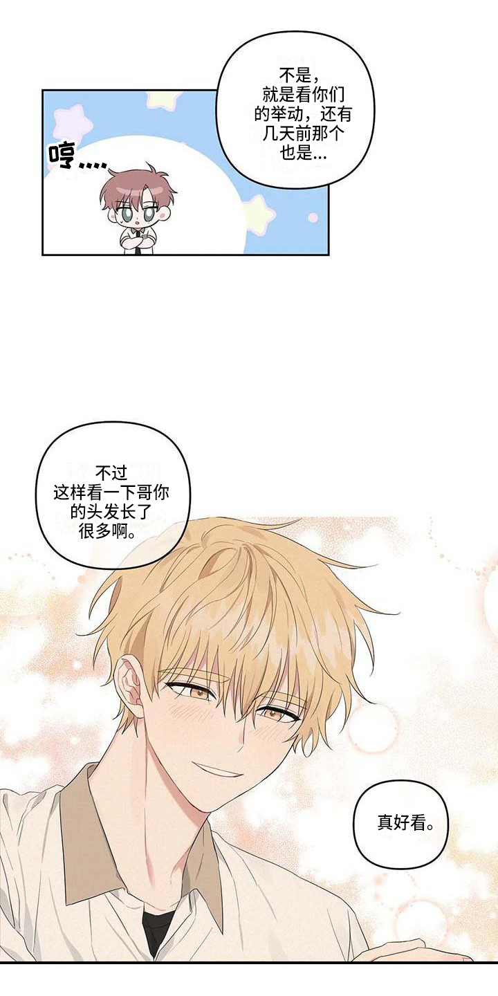 第31章：丢人2