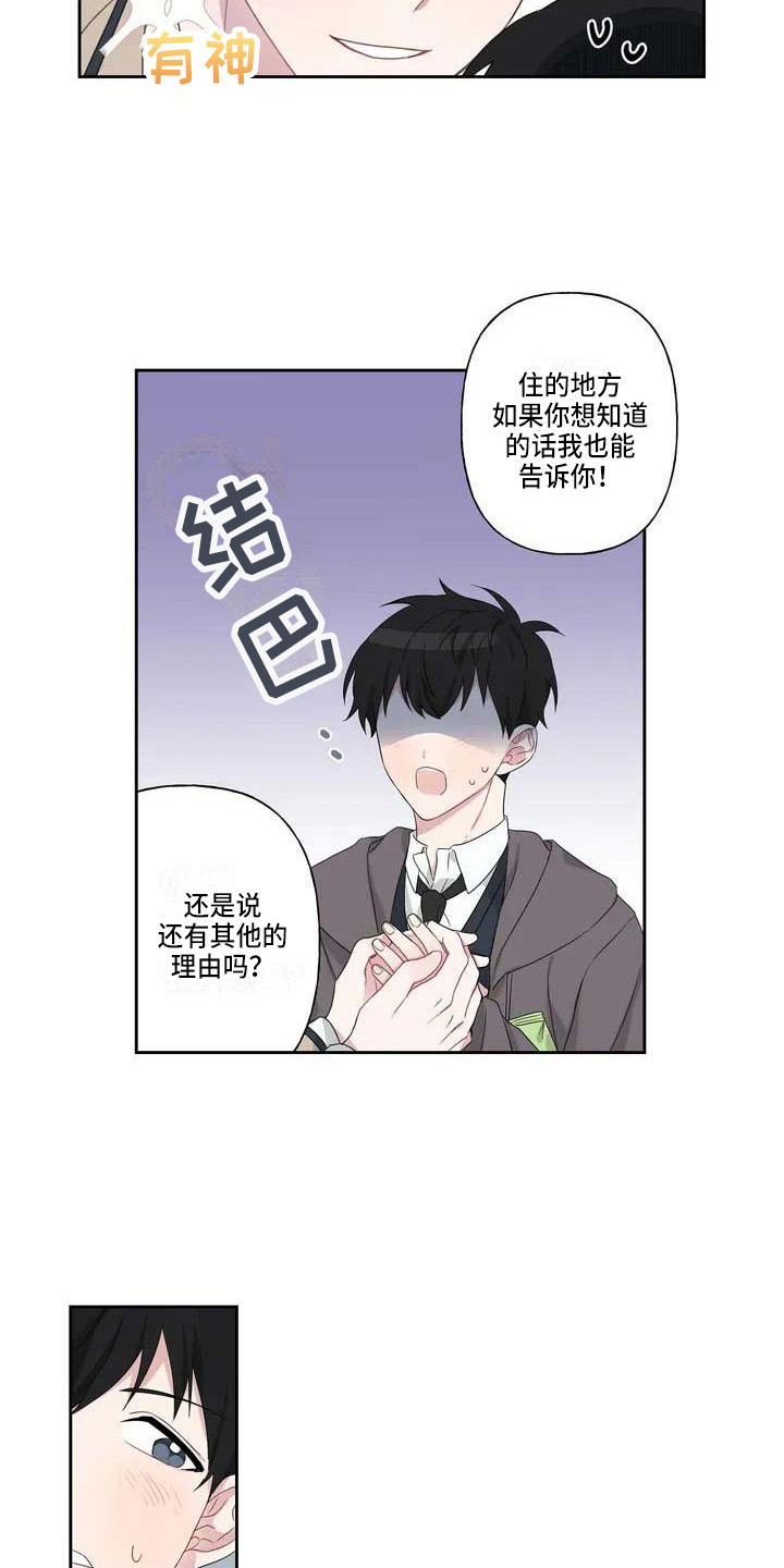 第6章：理由2
