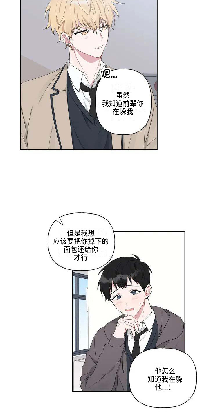 第5章：善解人意1