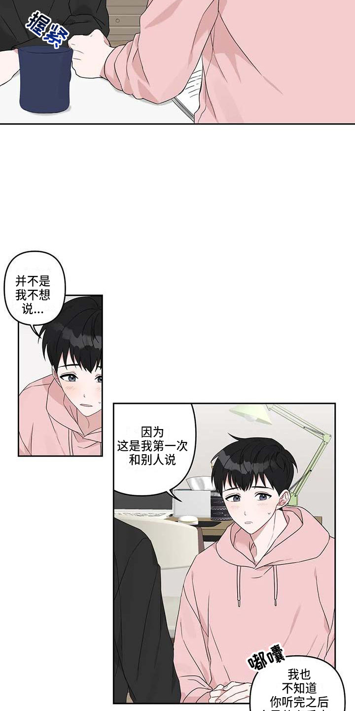 第18章：开导3