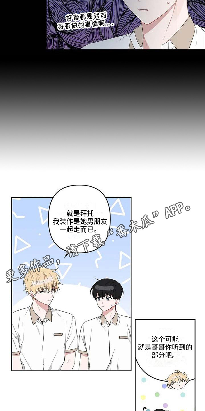 第36章：时光飞逝4