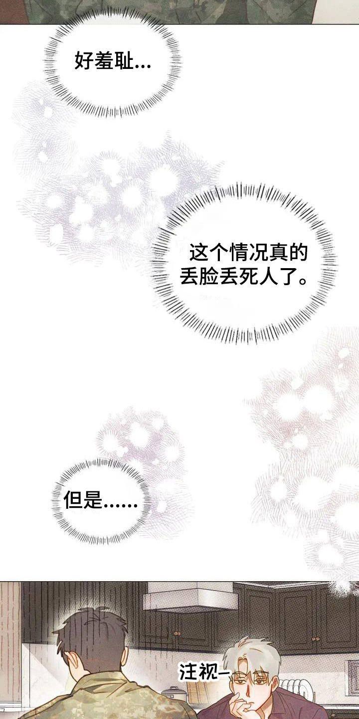 第2章：认清现实4