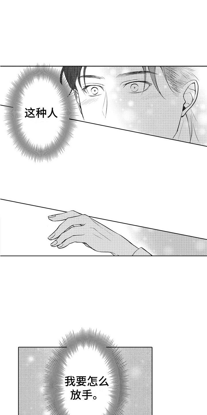 第25章：相信我0