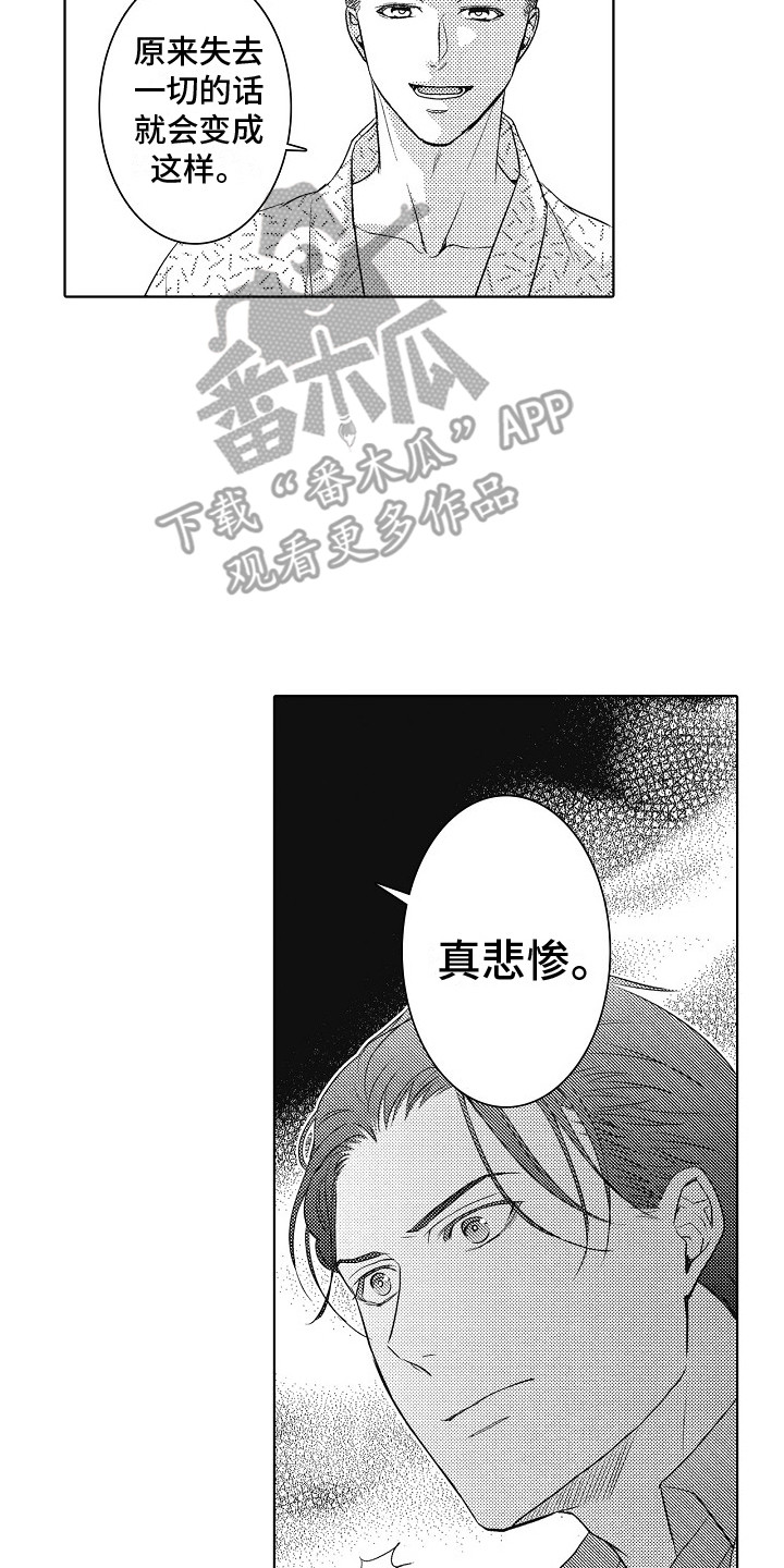第8章：道歉1