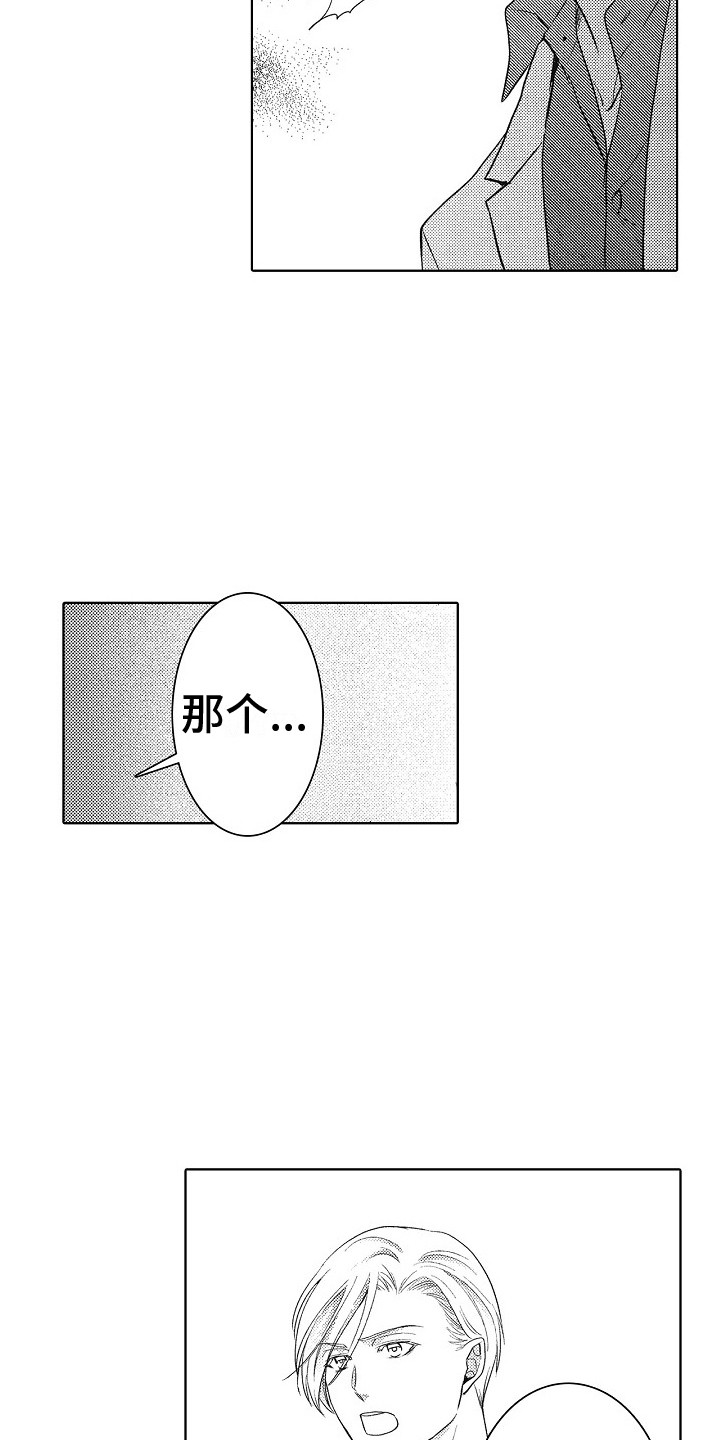 第8章：道歉2