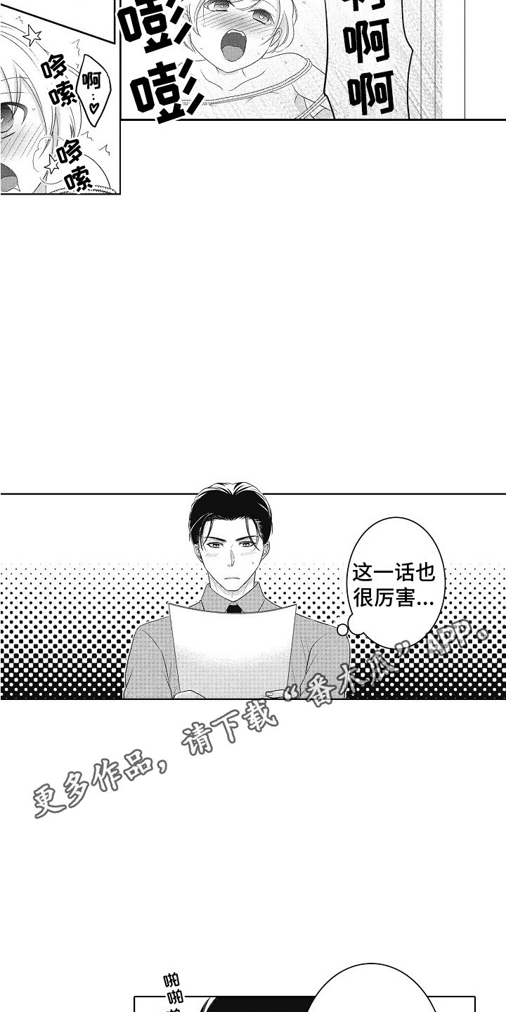 第12章：好奇4