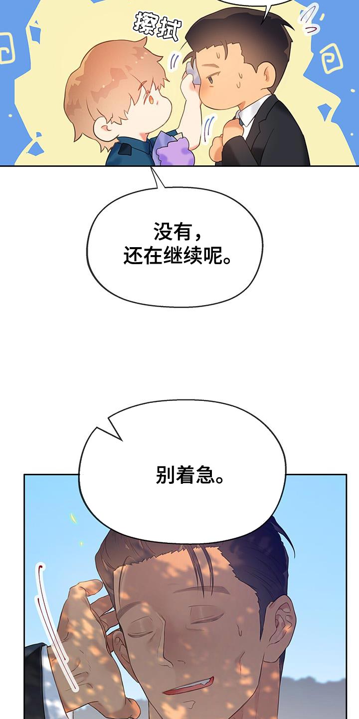 第38章：结婚1