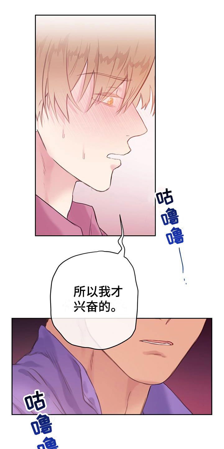 第24章：因为你1