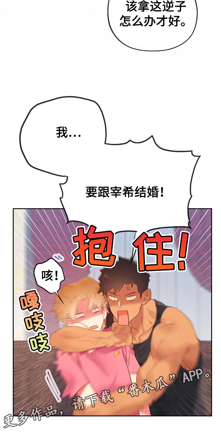 第38章：结婚0