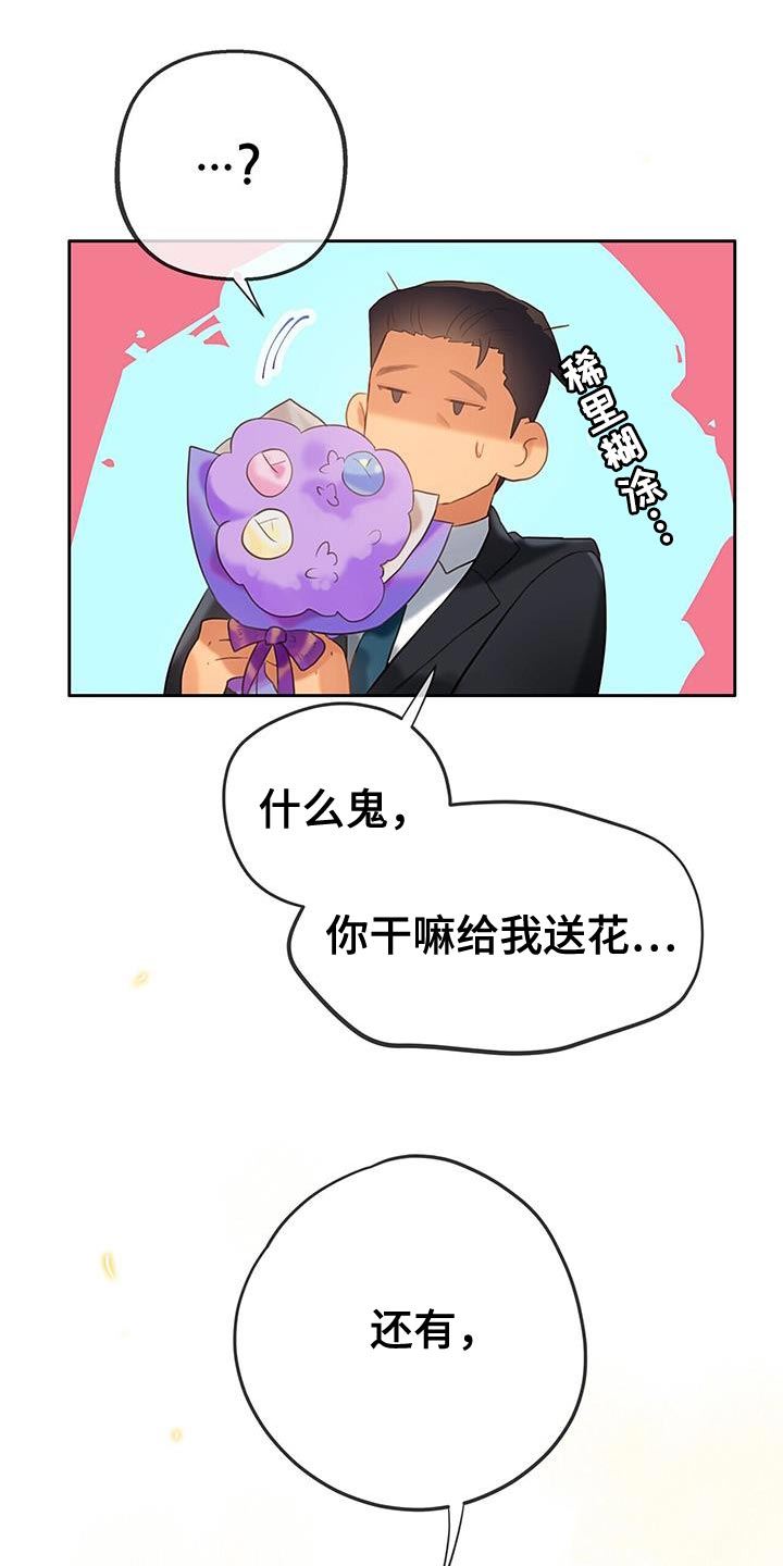 第38章：结婚4