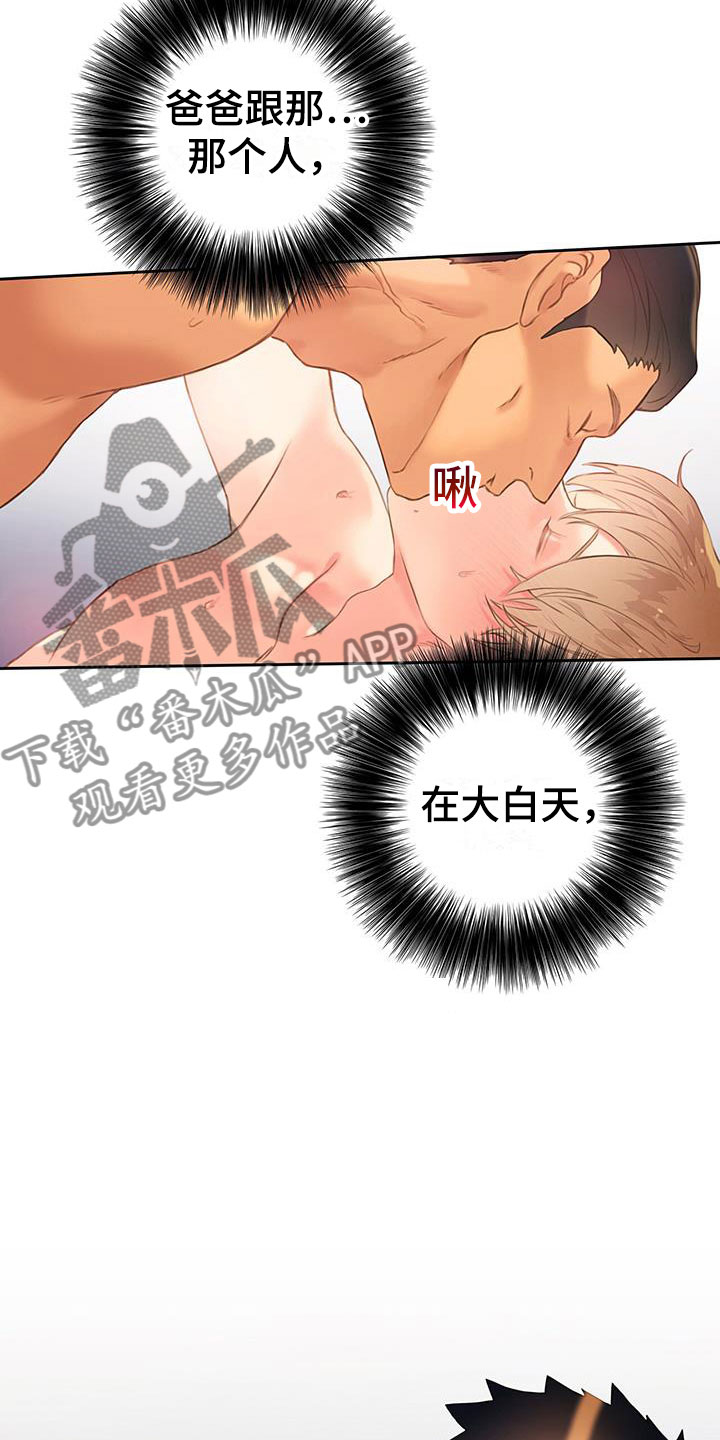 第16章：失控2