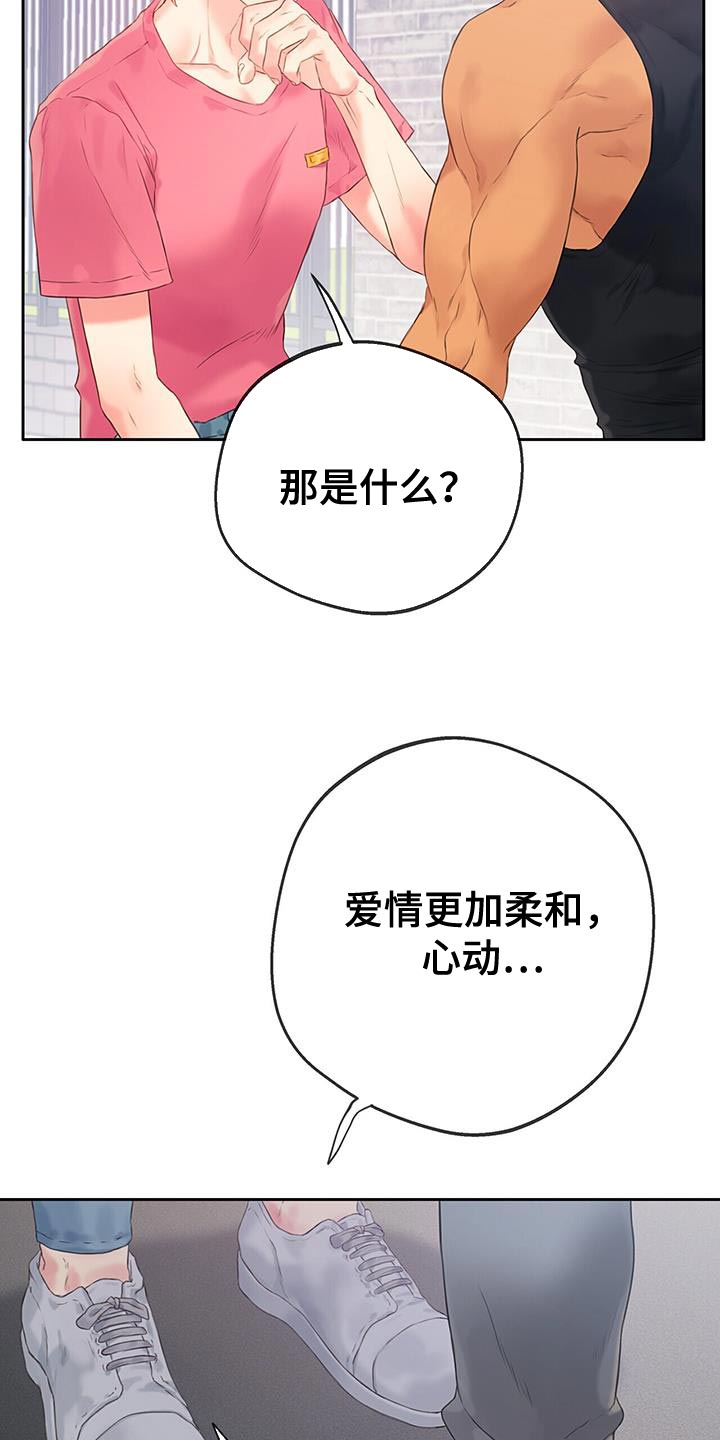 第39章：探索爱情【完结】0