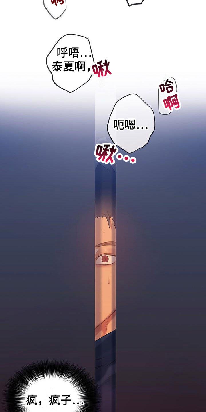 第16章：失控0