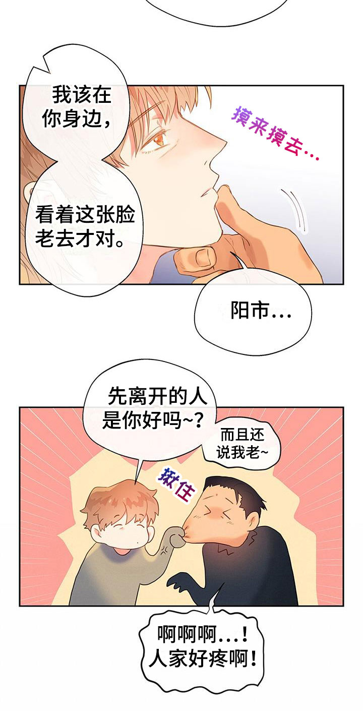 第21章：替身3