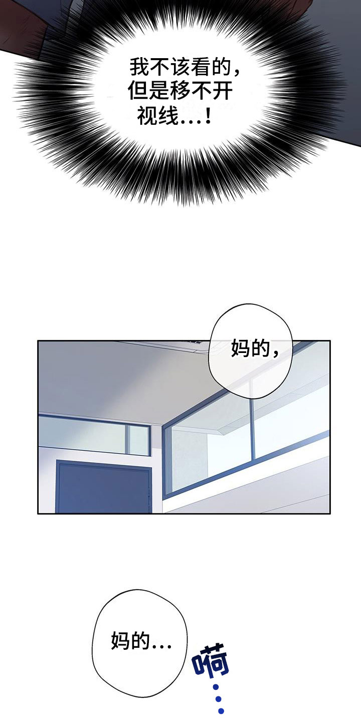 第16章：失控4