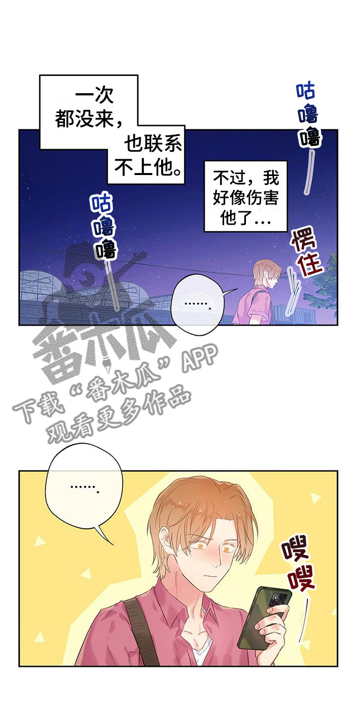 第24章：因为你3