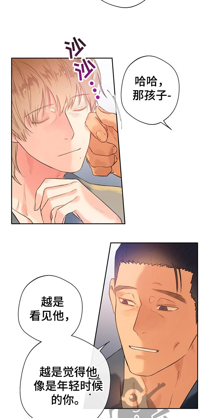 第21章：替身1